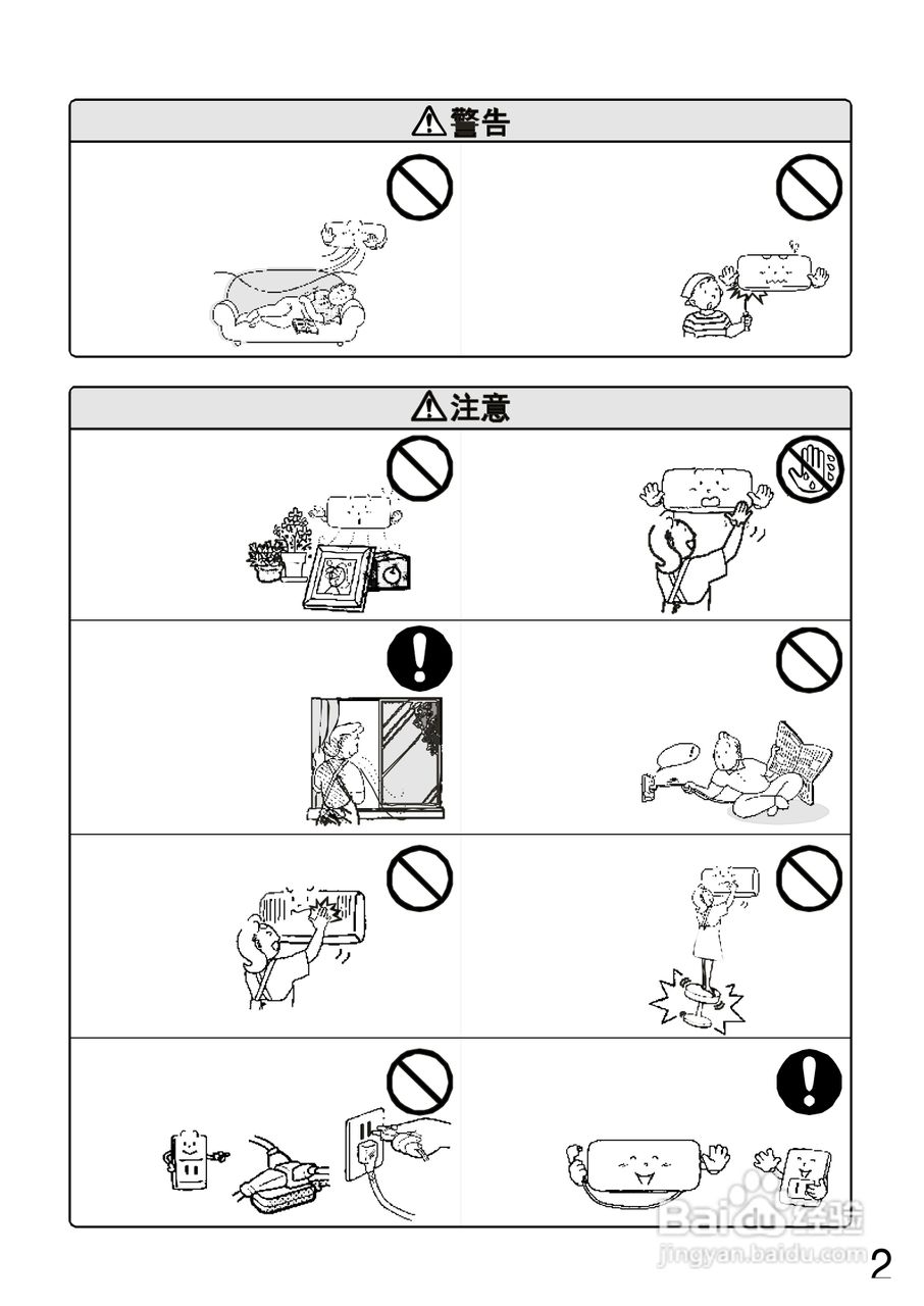 三洋SAP-C637B型冷气机说明书:[1]