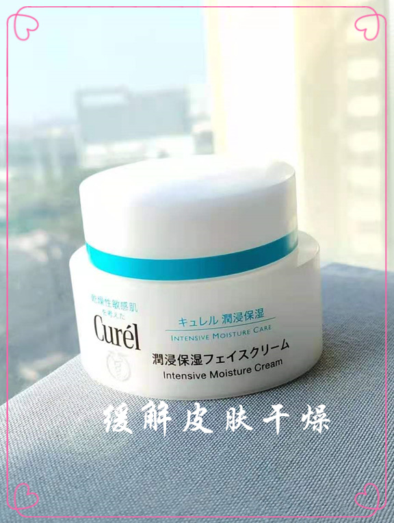 20-35岁MM都适合的一款保湿面霜,珂润面霜价格还白菜!