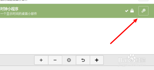 Mint Linux系统时钟桌面小工具怎么设置文本颜色