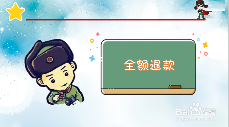候补车票没有成功怎么办