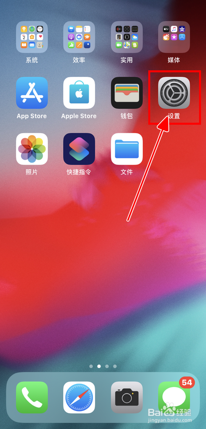 【Apple】iPhone如何正确清除App数据