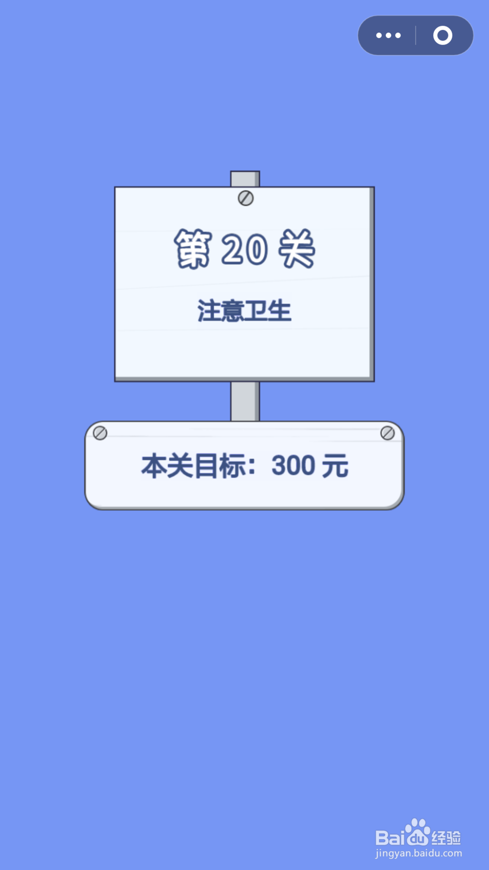 脑力大逃亡第一章第二十关通关攻略