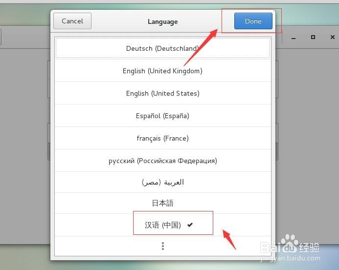 centos7中如何设置成中文显示