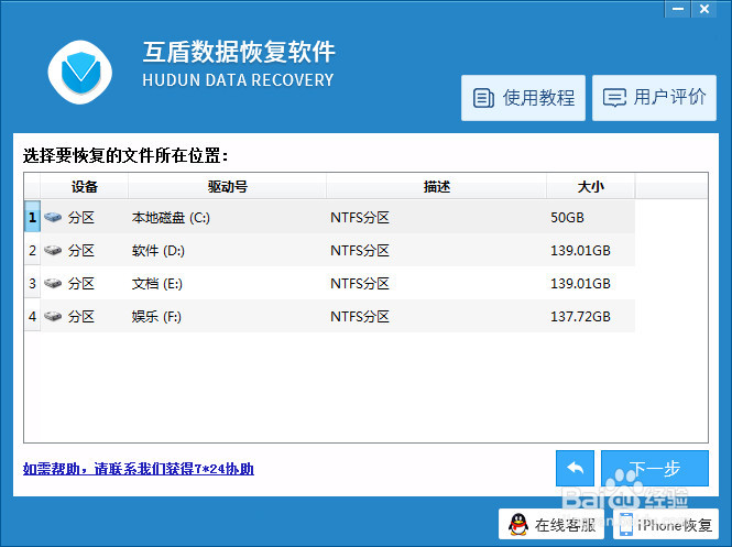 联想zuk Z2手机照片误删怎么恢复