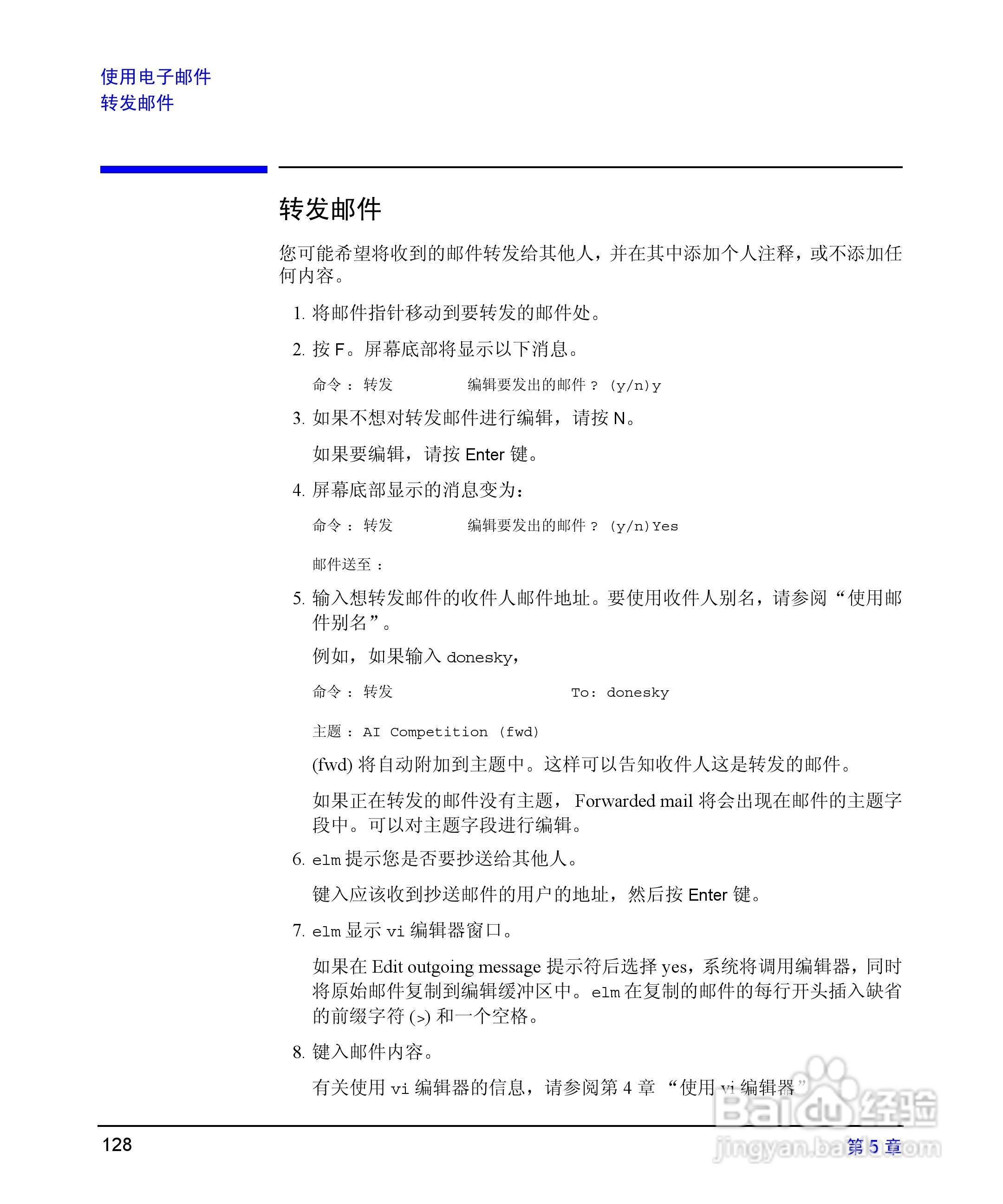 HP 9000计算机E1202说明书:[13]