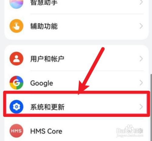 华为nova6如何恢复出厂设置