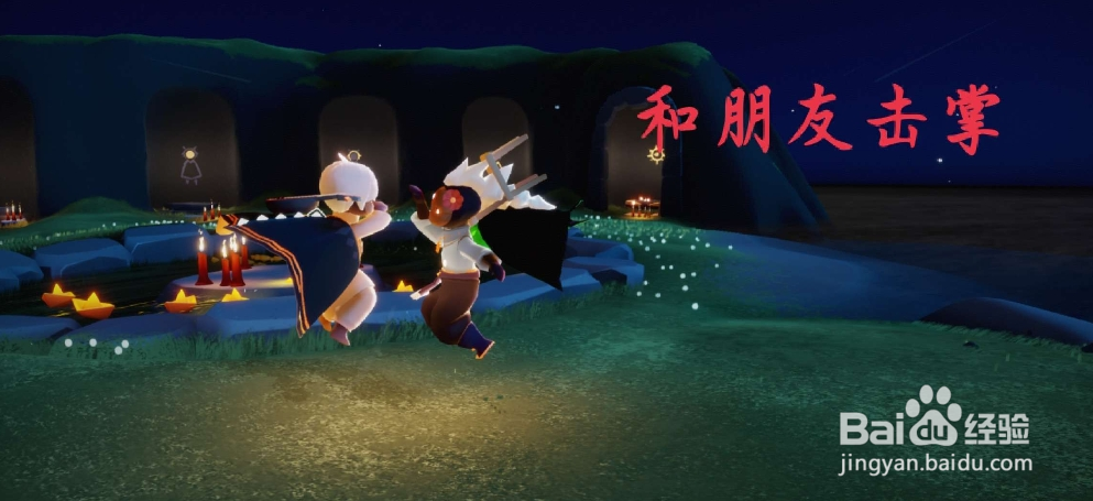 《光遇》每日任务; 4月2日任务怎么做