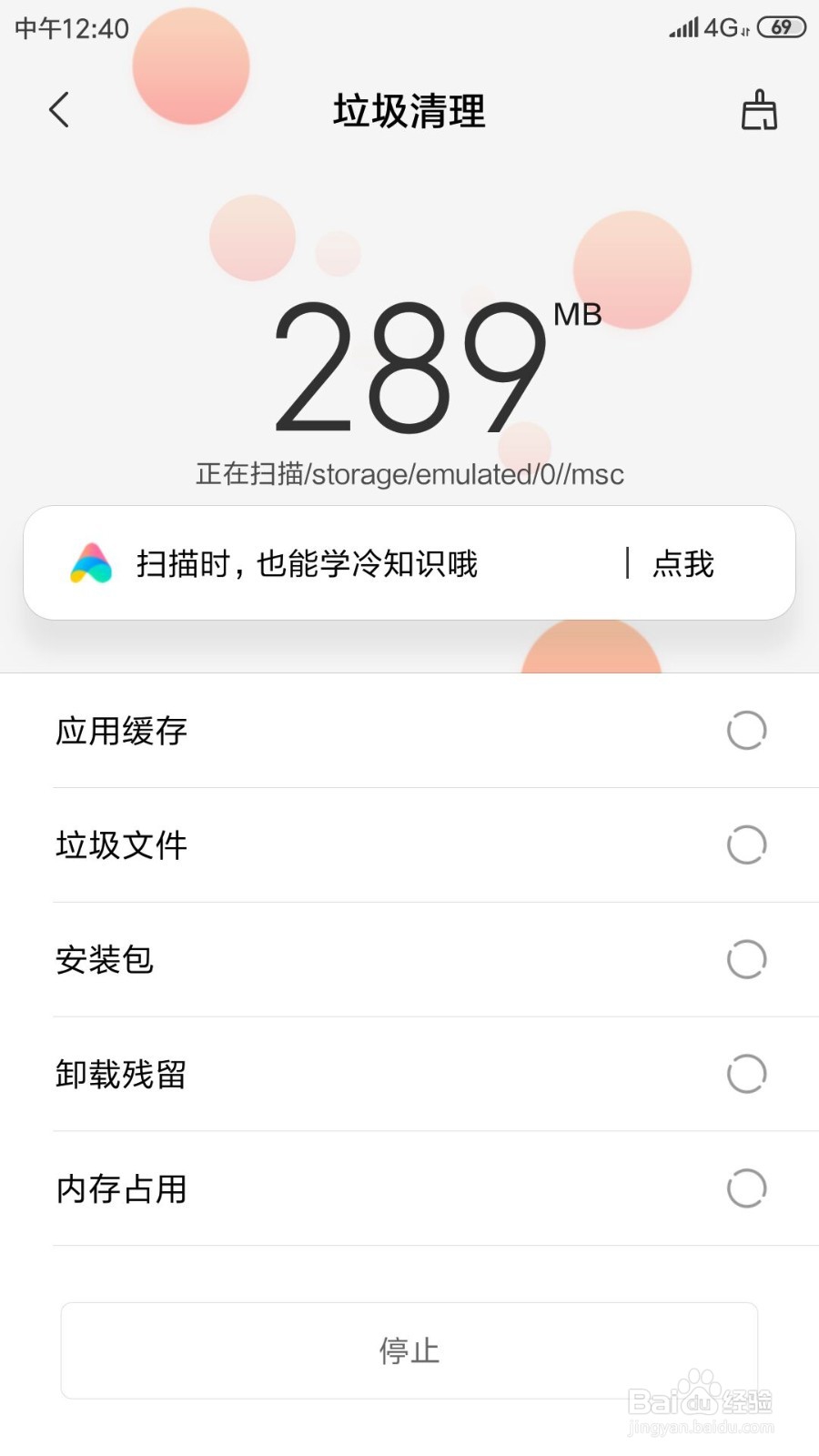 如何全部清除小米手机中拍摄得不满意的单调照片