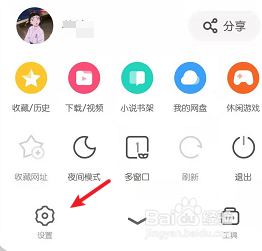 UC浏览器如何关闭”启动上次关闭网址“功能