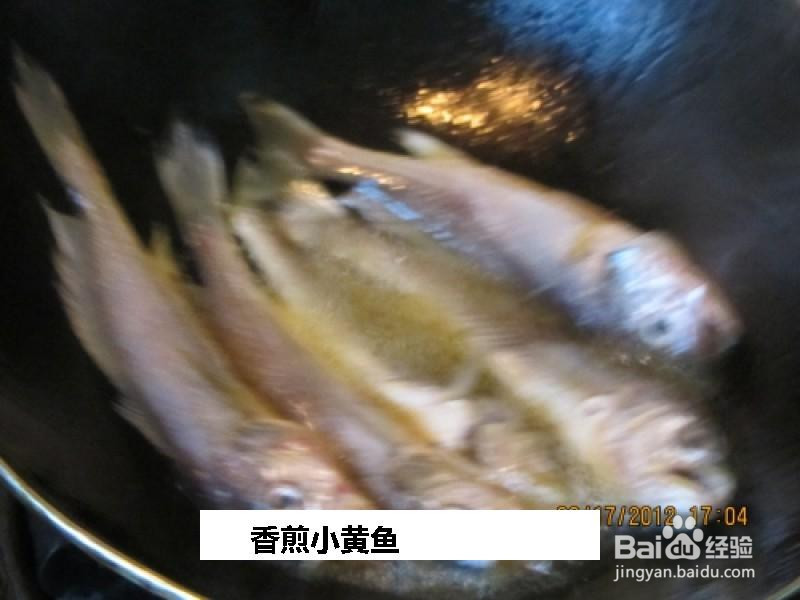 香煎小黄鱼的做法