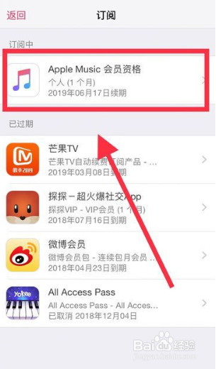 apple music 申请退款