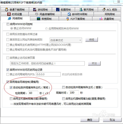 局域网如何突破ARP防火墙限速