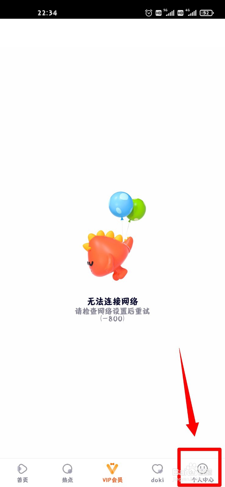 腾讯视频个人资料怎么设置生日星座?