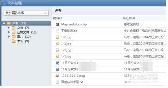 foxmail怎么发送超大附件