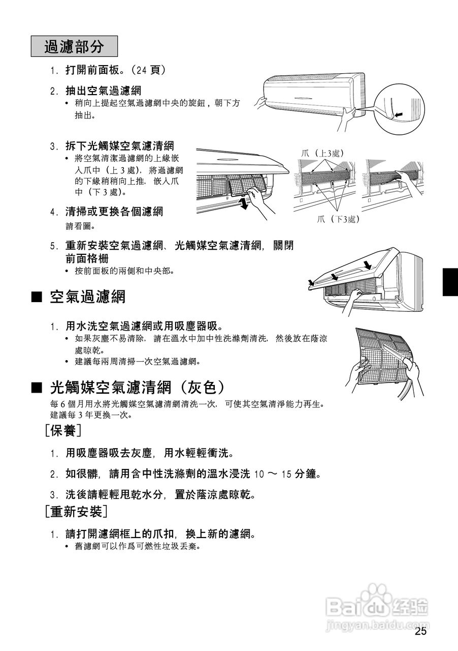 大金FTX(K)D50,60,71BVMT空调说明书:[3]