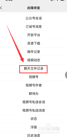 微信聊天文件丢失怎么找回