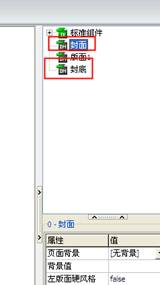 教大家如何用iebook制作《新留学》电子杂志