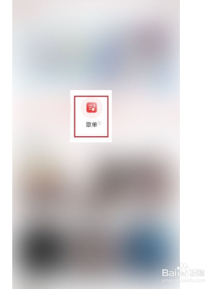 网易云音乐视频歌单如何添加