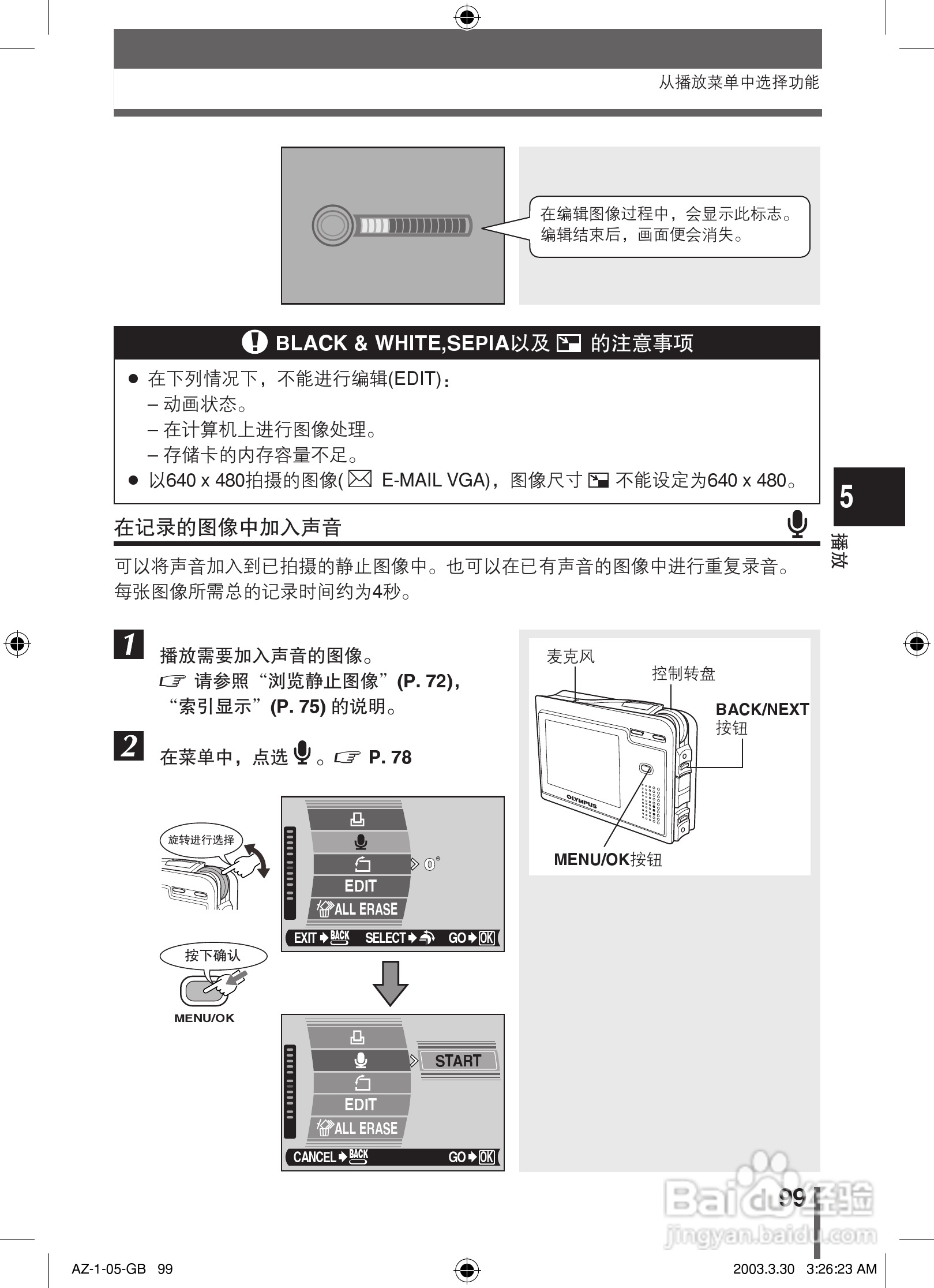 奥林巴斯 AZ-1数码相机说明书:[10]