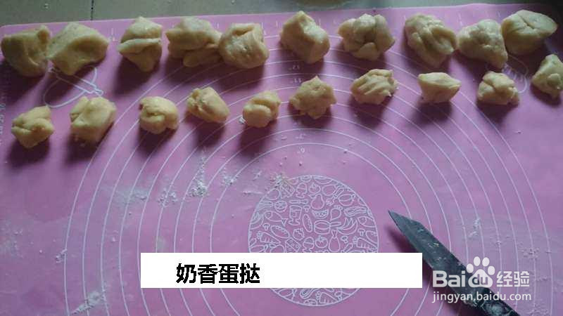 奶香蛋挞的做法