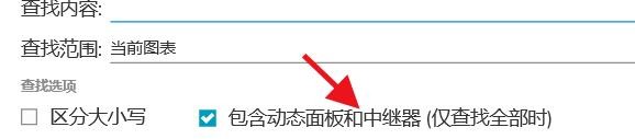 AxureRP如何配置查找选项#校园分享#