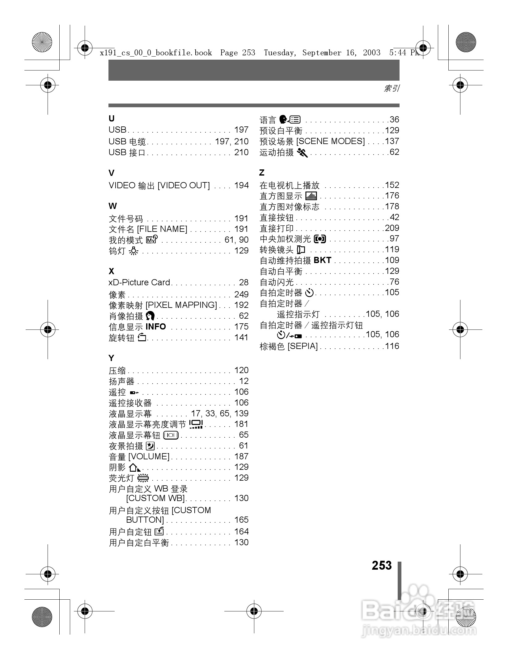 奥林巴斯 C-5060ZOOM数码相机说明书:[26]