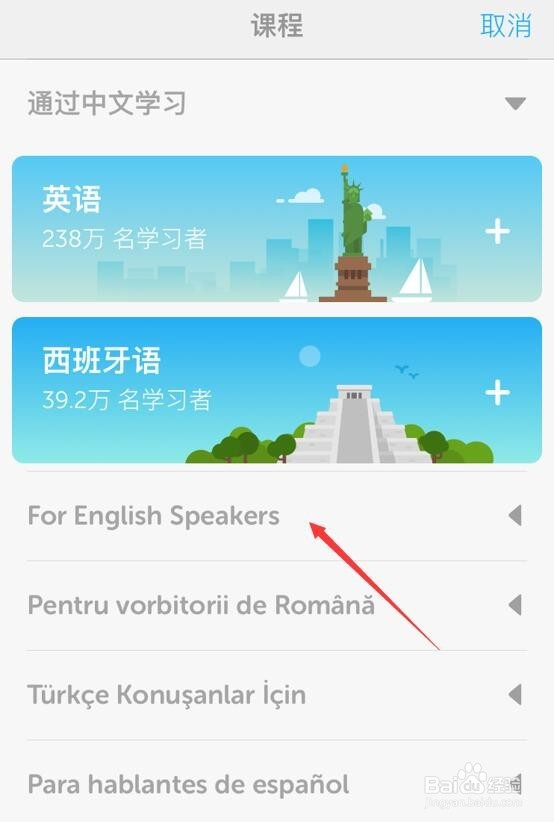 多邻国怎么学日语_多邻国可以学日语吗