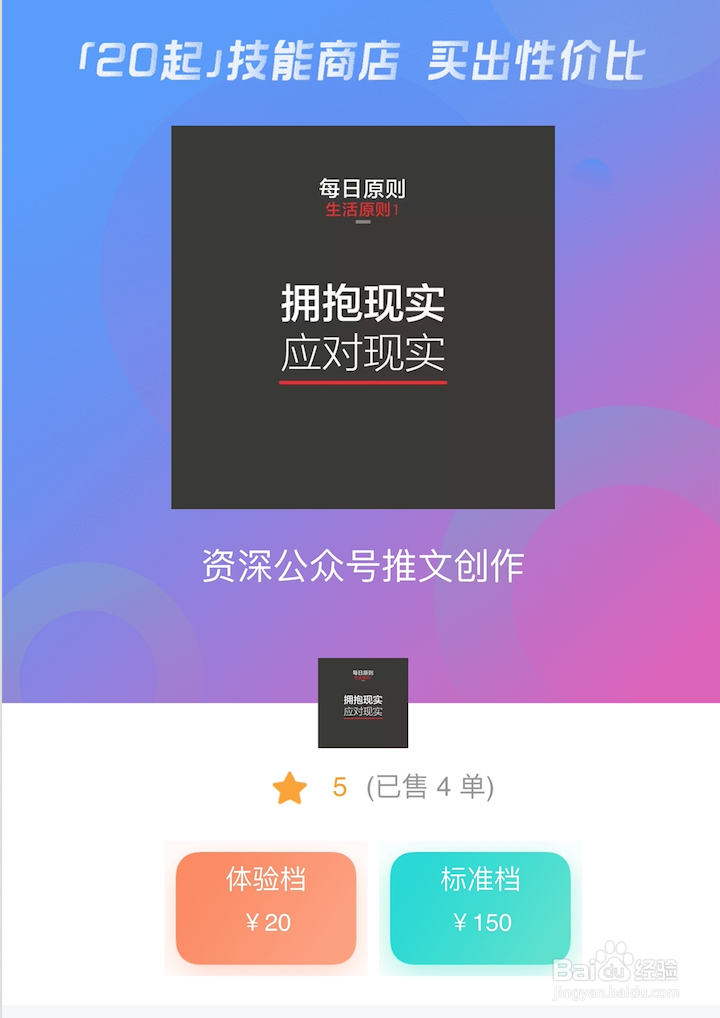 怎么将技能变现