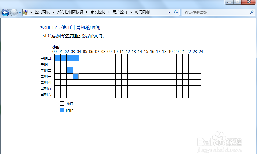 控制孩子自己在家时的上网时间