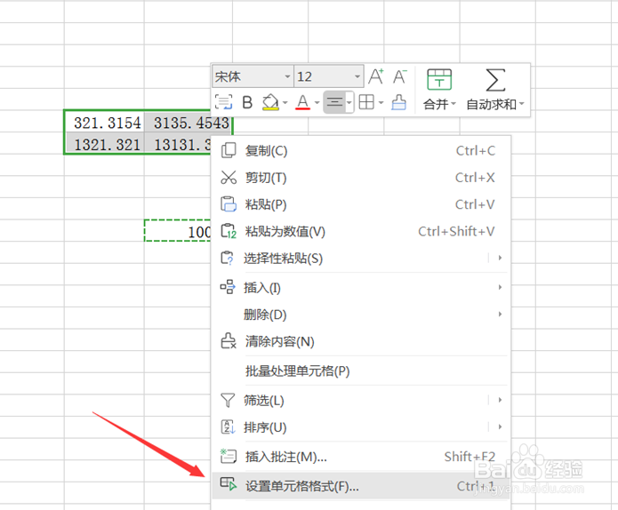 Excel中如何将数字转换成万元单位
