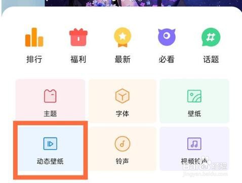 oppo怎么设置自己的动态锁屏