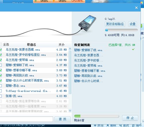 怎样将酷我音乐盒中的歌曲拷贝到手机、MP3