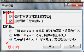 excel 2007 压缩图片
