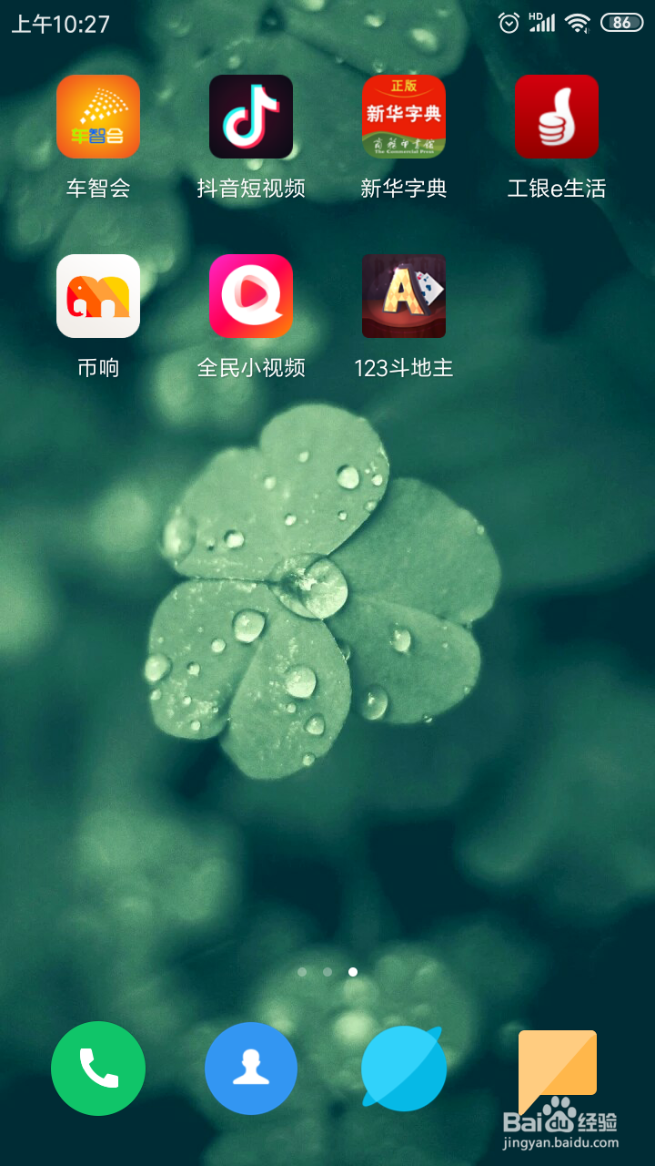 安卓手机卸载应用，卸载软件APP