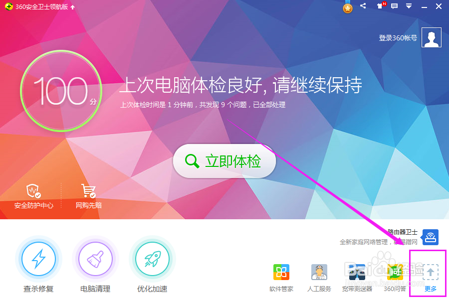 360无法一键升级win10，怎么办？