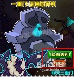 赛尔号2约瑟传说死神塔纳托斯在哪怎么抓
