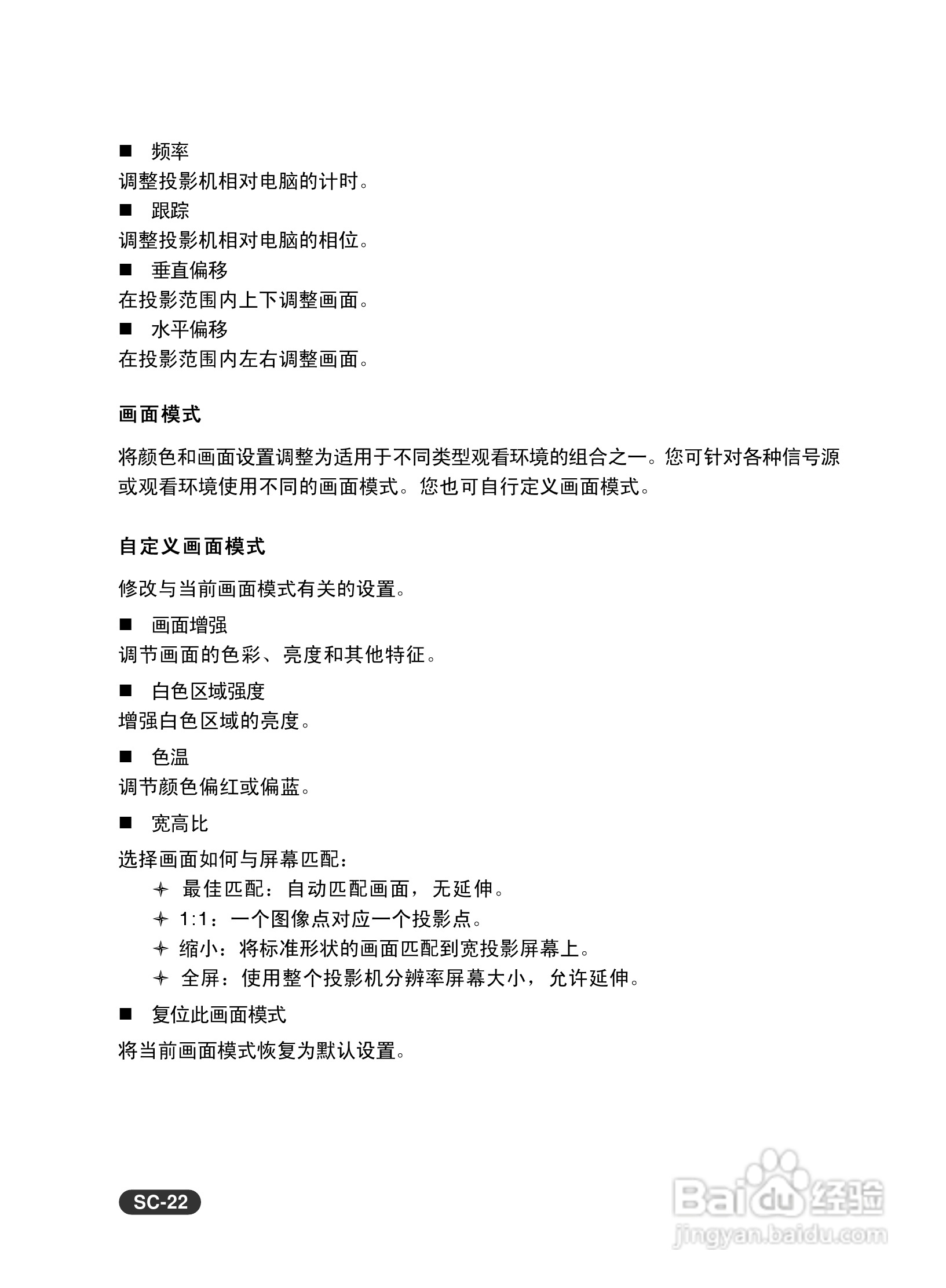 EIKI爱其 EIP-X350投影机说明书:[3]