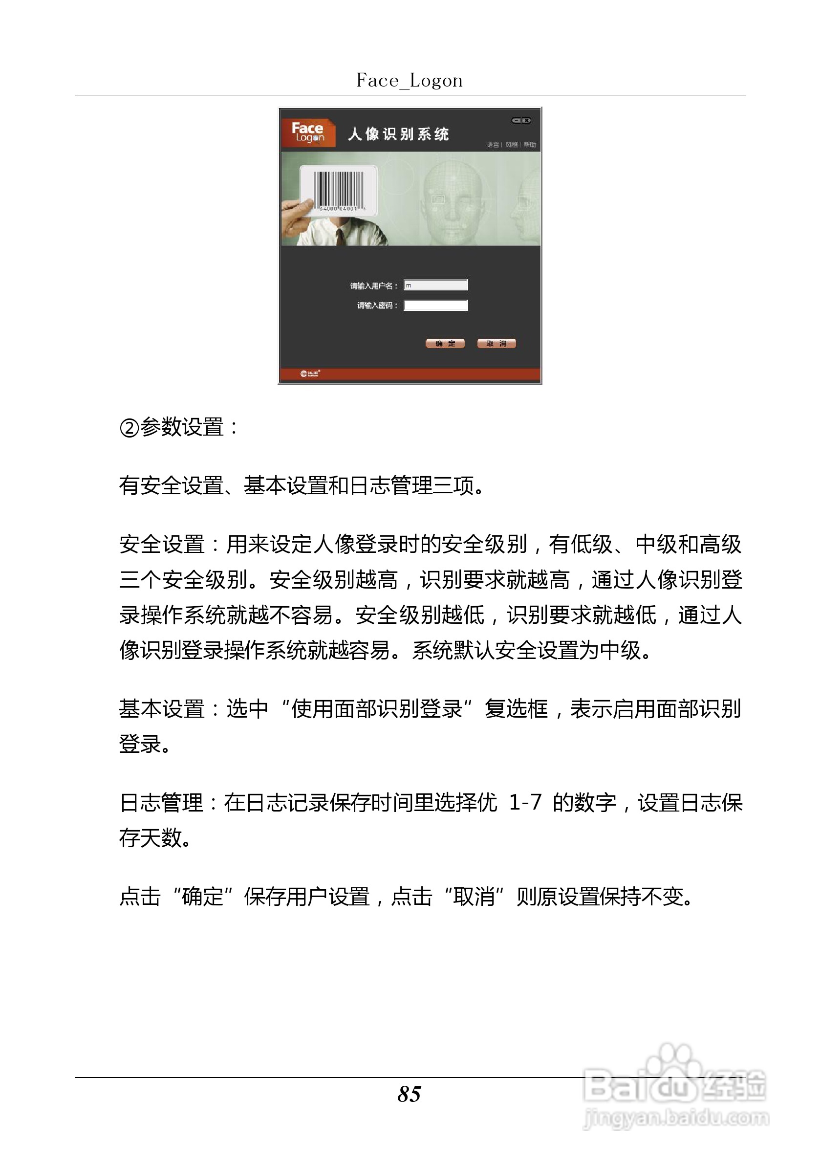 汉王 Touchpad F15掌上无线应用指南说明书:[9]