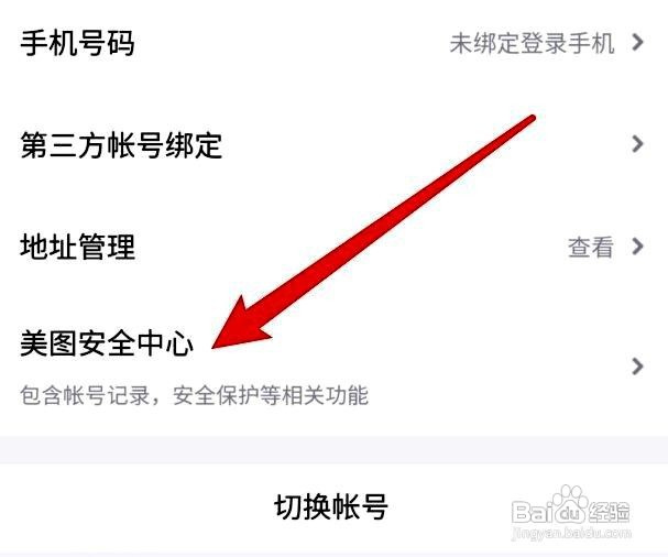 wink应用如何导出账号个人信息