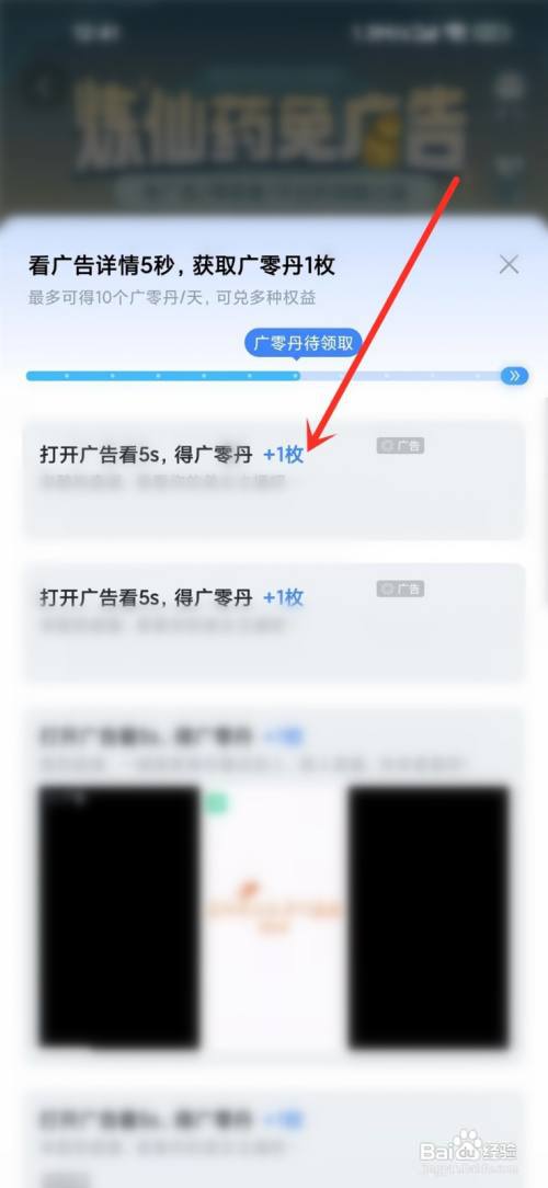 皮皮搞笑app怎么关闭开屏广告