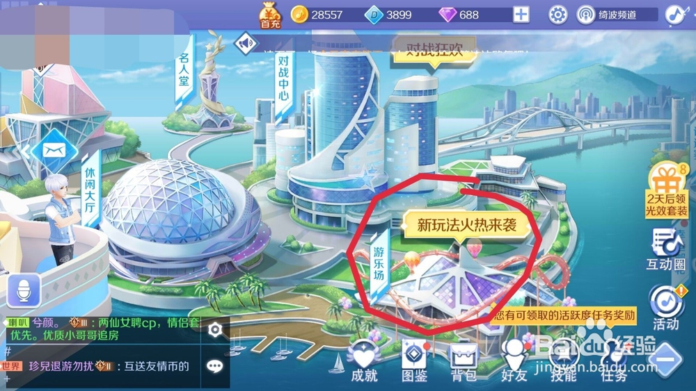 QQ炫舞手游躲猫猫如何玩？躲猫猫游戏攻略