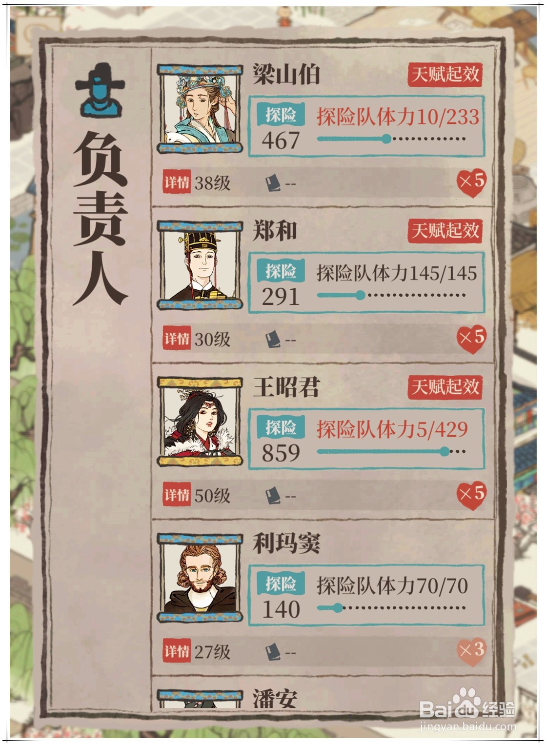 《江南百景图》同乡会馆“又见桃花村”活动攻略