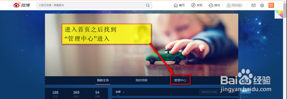 如何让别人看不到我赞过的微博