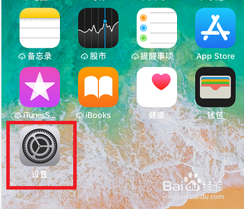 iphone怎么开启手机位置共享