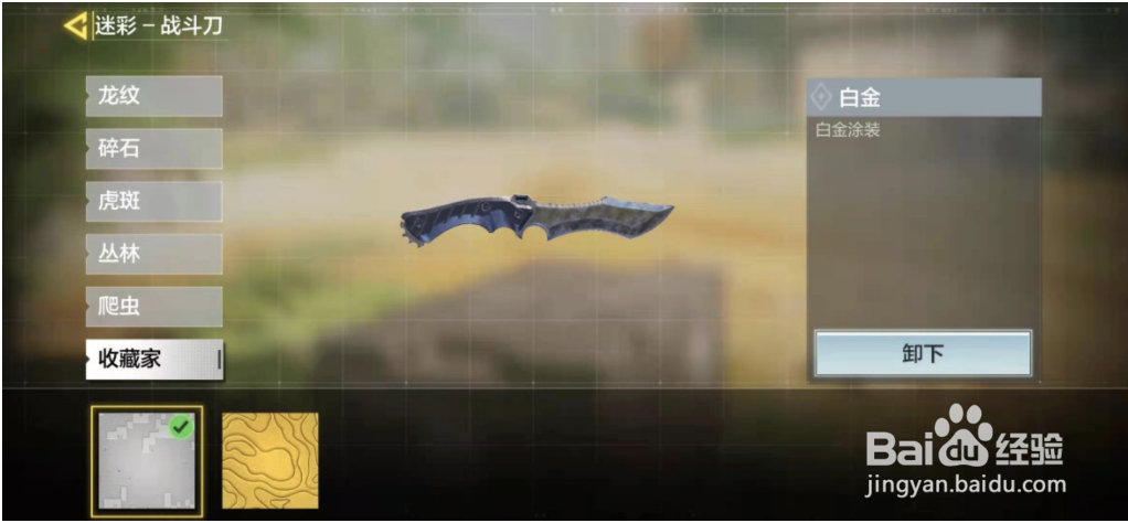 使命召唤手游白金皮肤怎么解锁