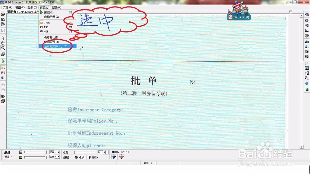 如何快速压缩图片