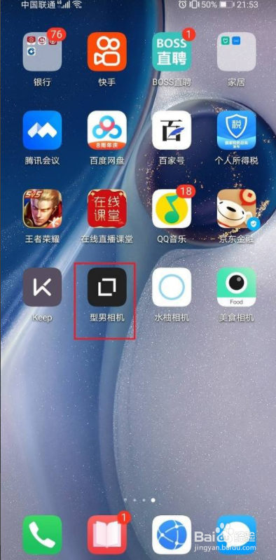 型男相机怎么设置水印