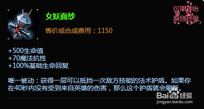 LOL英雄联盟S6掘墓者约里克上单出装
