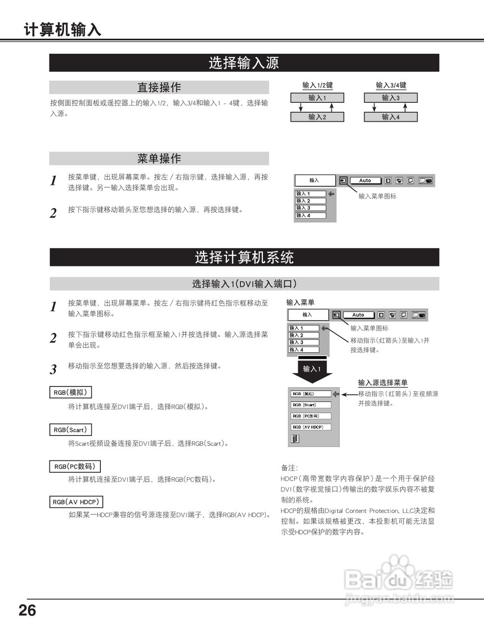 EIKI爱其 LC-XT4E说明书:[3]