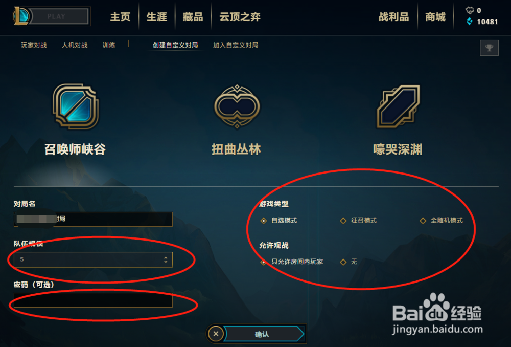 新版英雄联盟怎么设置1v5人机游戏
